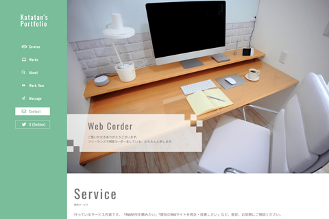 ポートフォリオサイトの画像